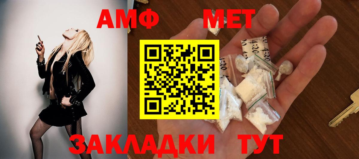 Амфетамин 97%  Вход с VPN  Amphetamine  Орёл 