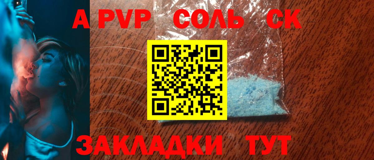 Альфа ПВП мука  A-PVP кристаллы  Вход с VPN  Орёл 