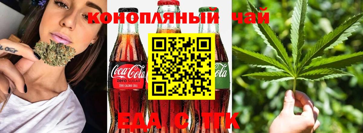 Cannafood марихуана Орёл