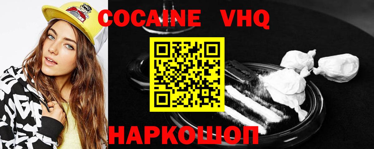 Кокаин Перу  Вход с VPN  Орёл 