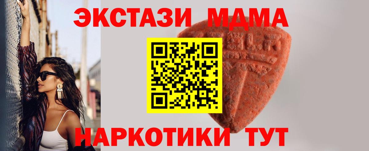 Орёл  Ecstasy TESLA  Вход с VPN  ЭКСТАЗИ таблы 