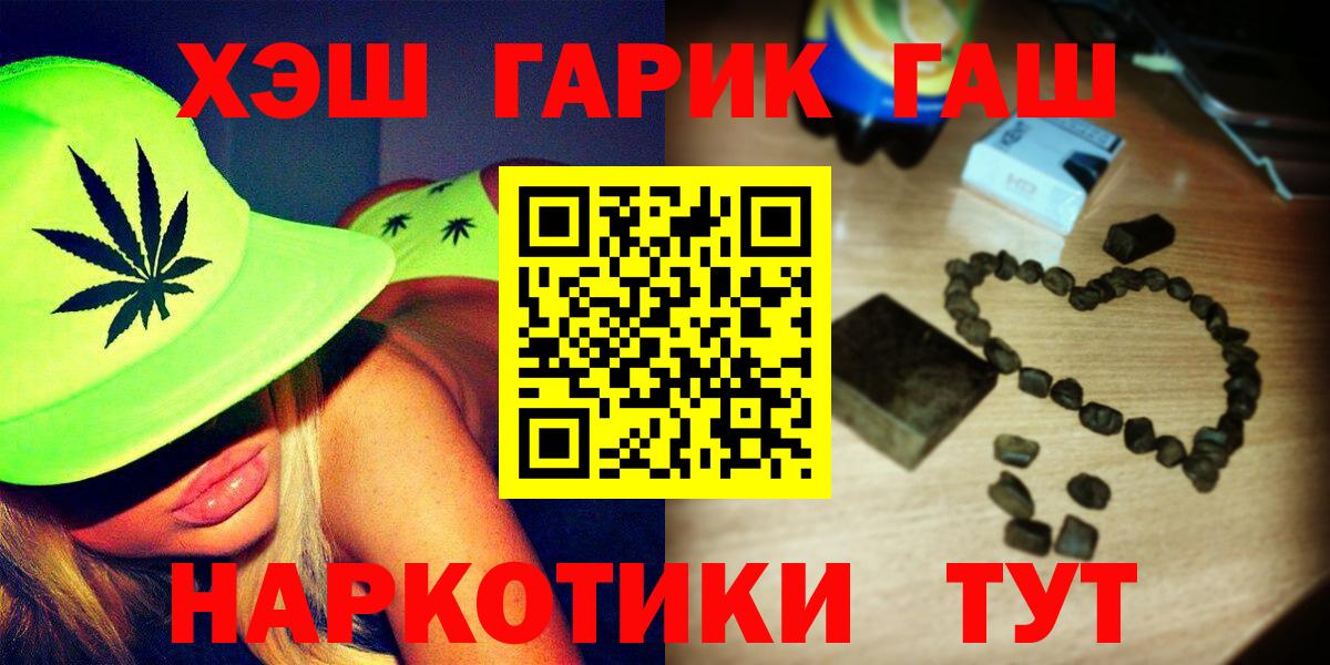 Орёл  Гашиш хэш  Вход с VPN  ГАШИШ Cannabis 