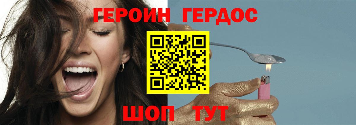 Орёл  Героин герыч  Вход с VPN 