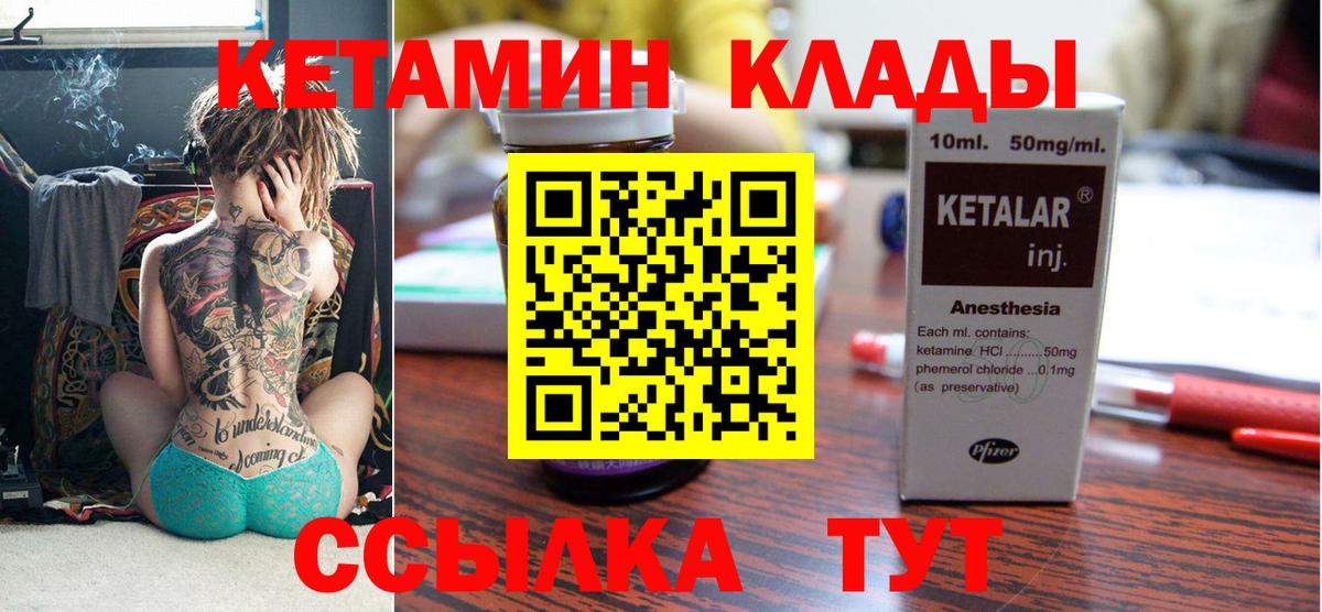 КЕТАМИН VHQ  Кетамин ketamine  Вход с VPN  Орёл 