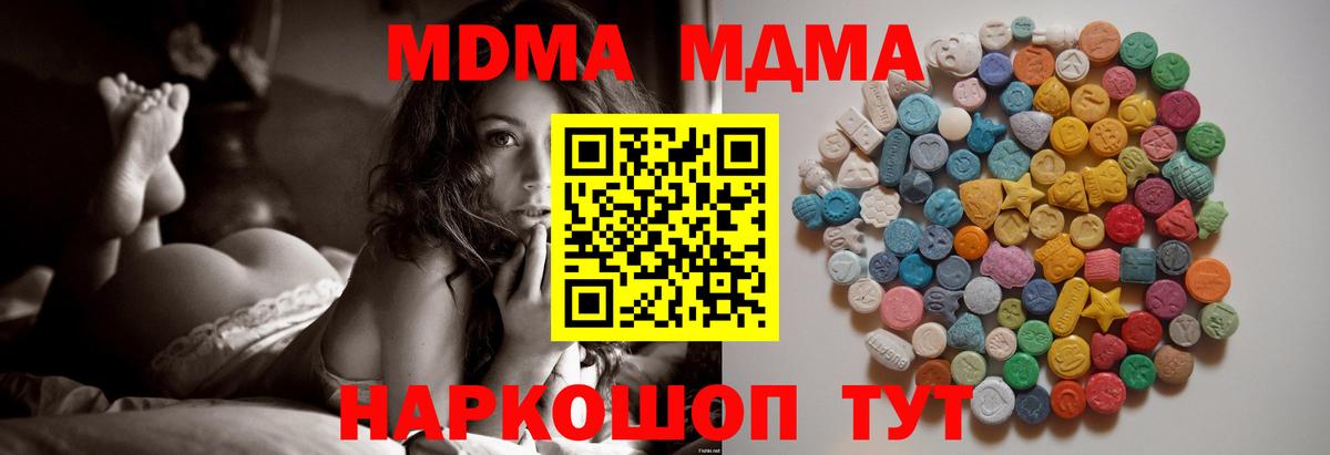 МДМА Molly Орёл