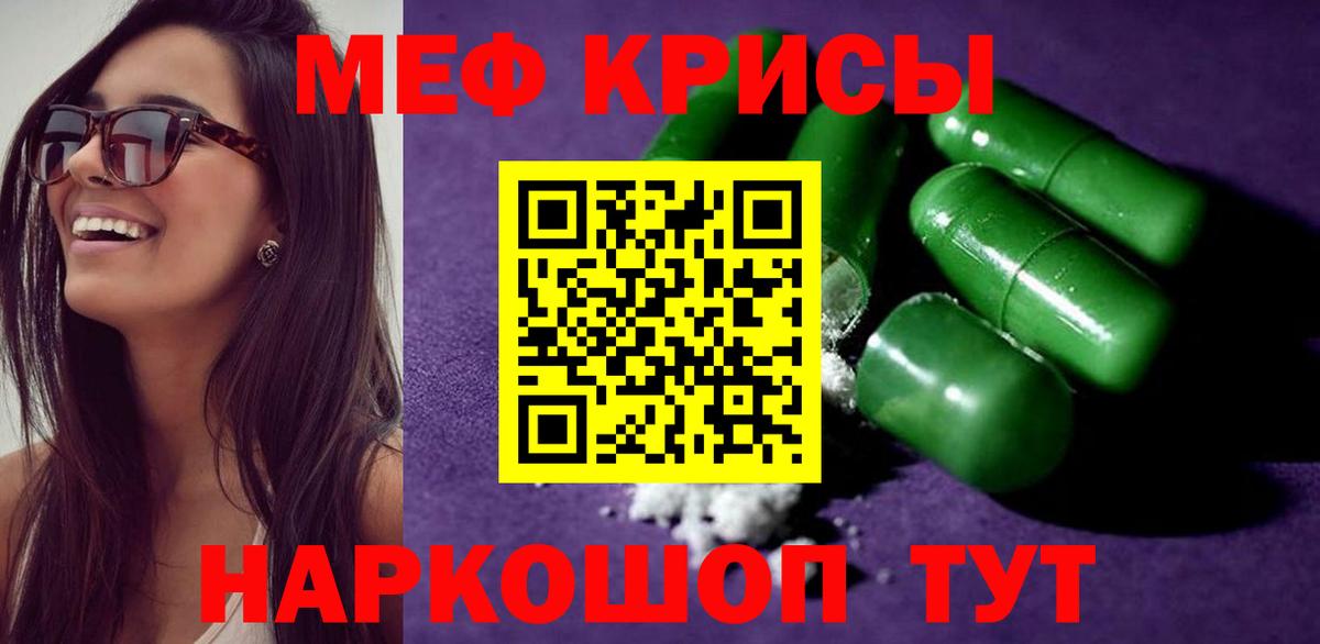 Меф  МЯУ-МЯУ мяу мяу  Вход с VPN  Меф  Орёл  Меф 4 MMC 