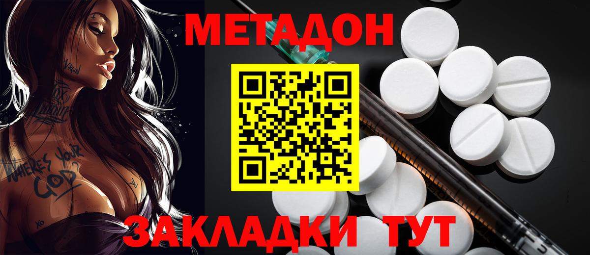 МЕТАДОН белоснежный  Вход с VPN  Орёл 