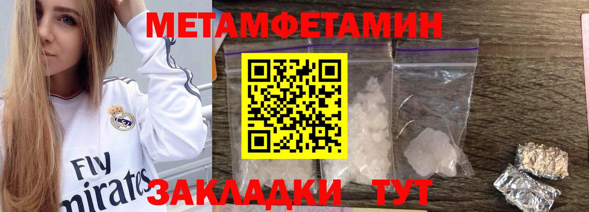 МЕТАМФЕТАМИН винт Орёл