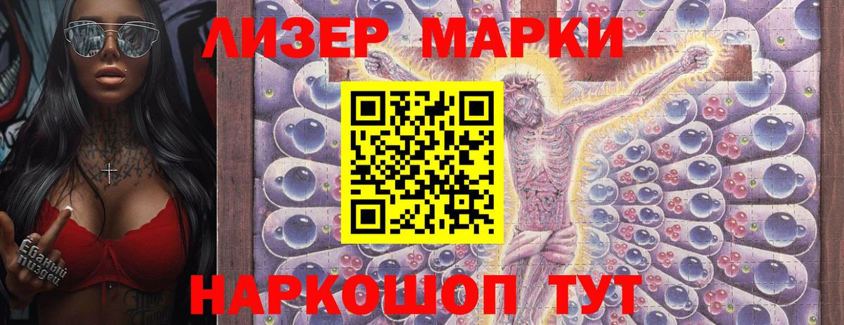 Марки NBOMe 1500мкг Орёл