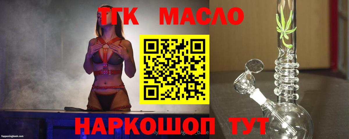 ТГК концентрат  цена наркотик  Вход с VPN  Орёл  ТГК вейп с тгк 