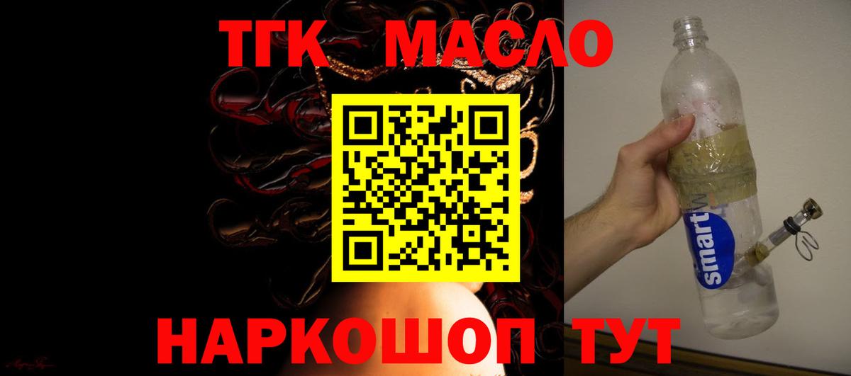 Дистиллят ТГК вейп Орёл